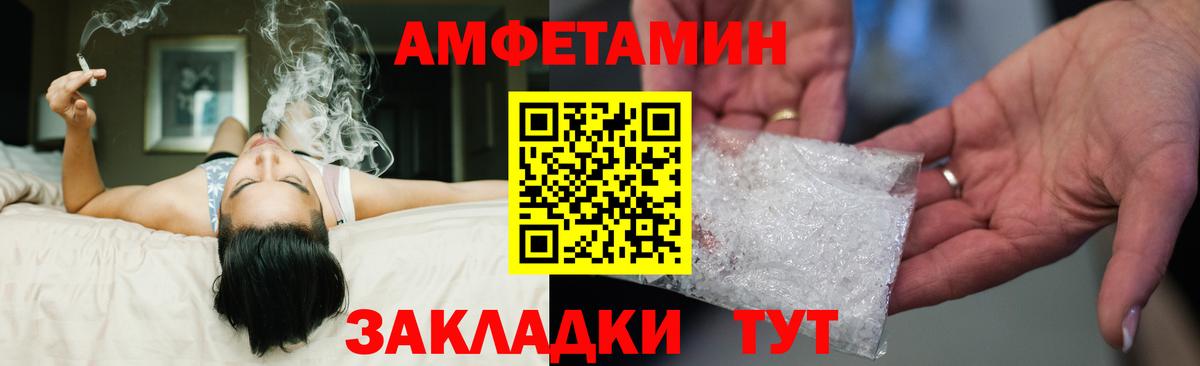 АМФ 97%  Вход с VPN  Amphetamine  Ноябрьск 