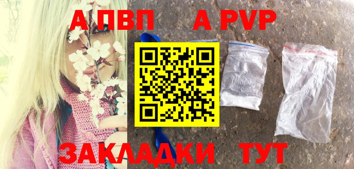 Альфа ПВП VHQ  где можно купить наркотик  Ноябрьск  Альфа ПВП VHQ  Вход с VPN 