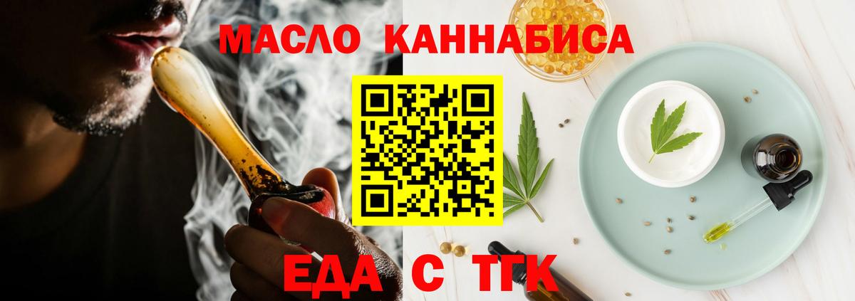 Печенье с ТГК марихуана  Вход с VPN  Ноябрьск 