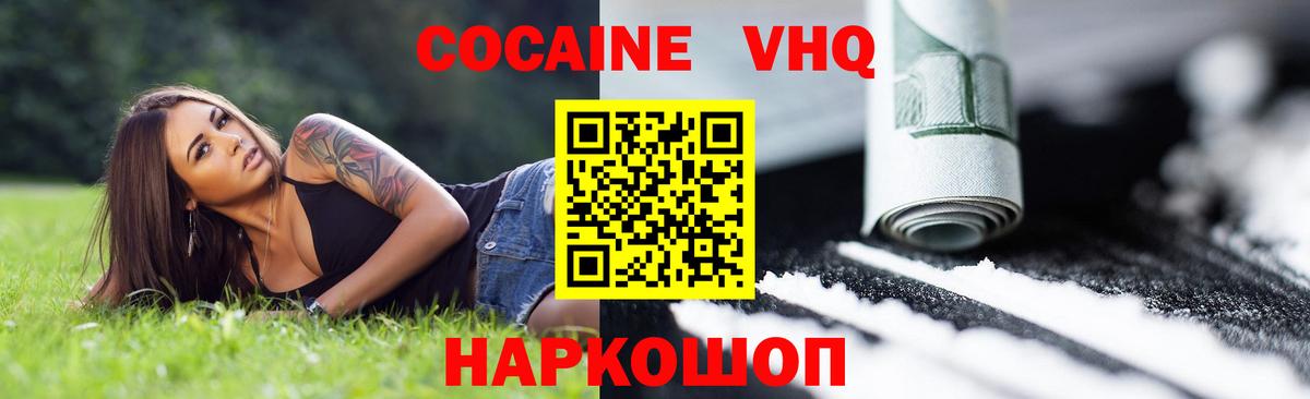 Ноябрьск  Cocaine Columbia  Cocaine 98%  Вход с VPN 