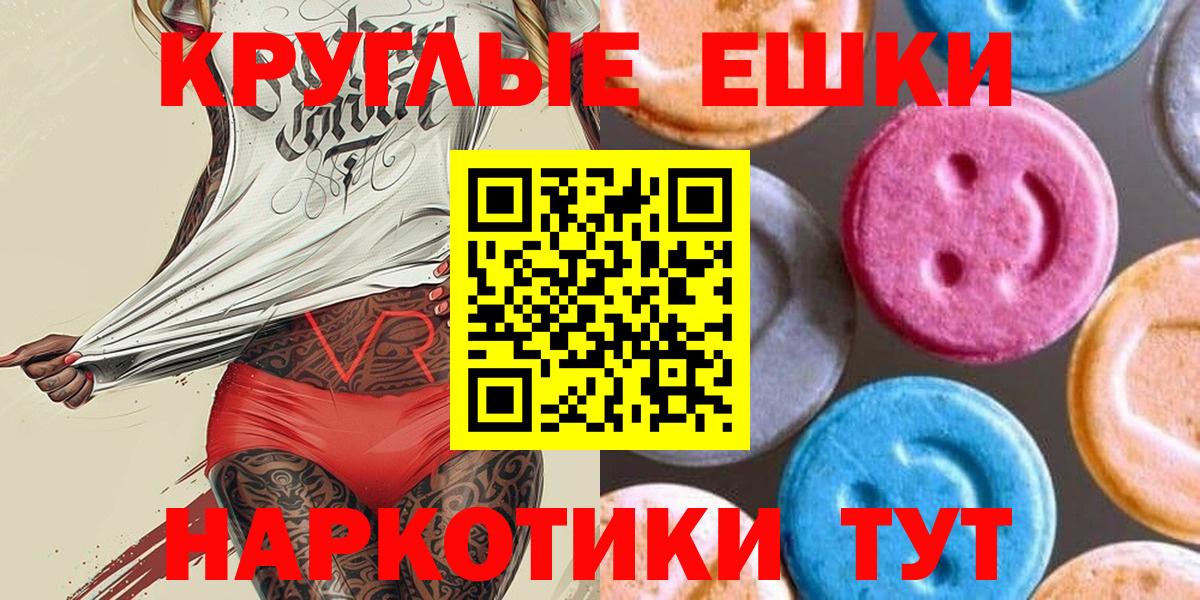 ЭКСТАЗИ таблы Ноябрьск