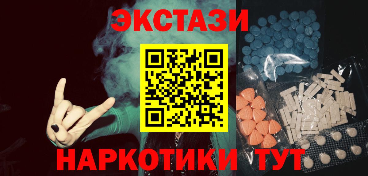 Ecstasy  Ecstasy Дубай  Вход с VPN    ссылка  Ноябрьск 