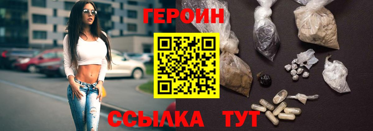 Ноябрьск  Героин белый  Вход с VPN 