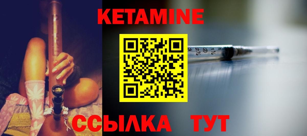 Кетамин VHQ  Кетамин VHQ  Вход с VPN  Ноябрьск 