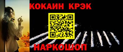 COCAINE Северобайкальск