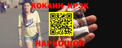 COCAINE Северобайкальск