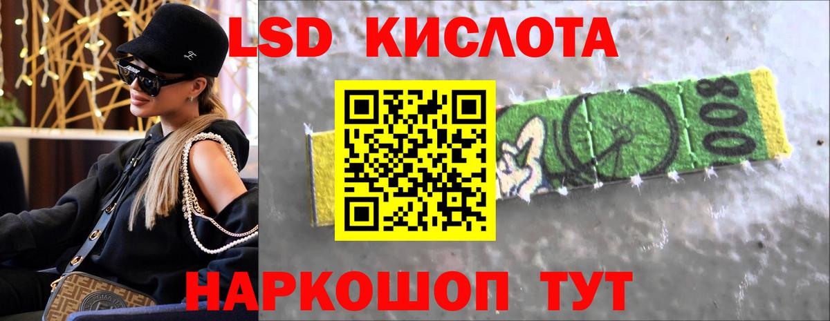 Ноябрьск  LSD-25 экстази ecstasy  Вход с VPN  LSD-25 экстази кислота 