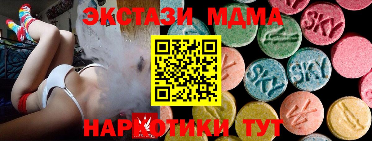 MDMA молли  MDMA  Ноябрьск  Вход с VPN 