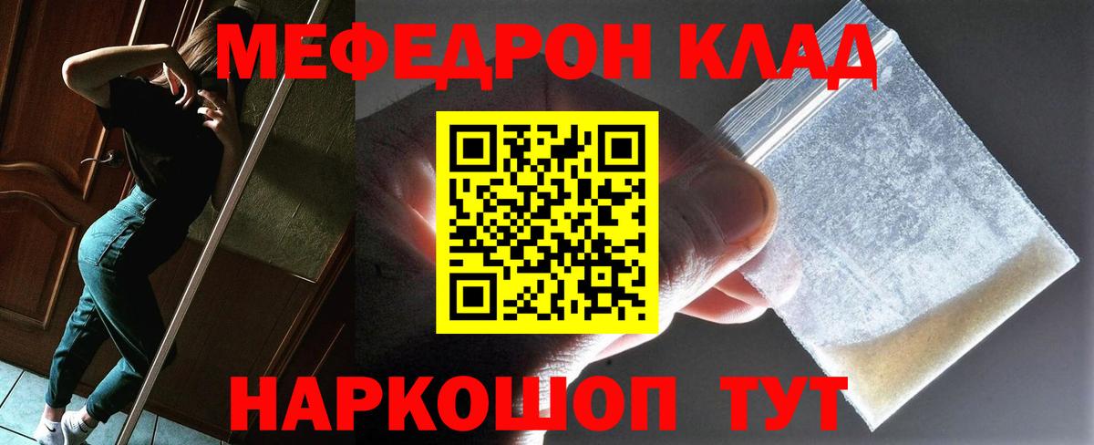 Мефедрон мяу мяу  Вход с VPN  МЯУ-МЯУ  Ноябрьск  Мефедрон 