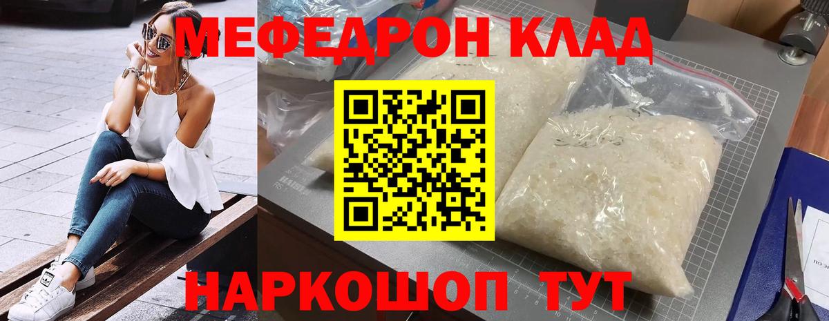 МЕФ мука Ноябрьск