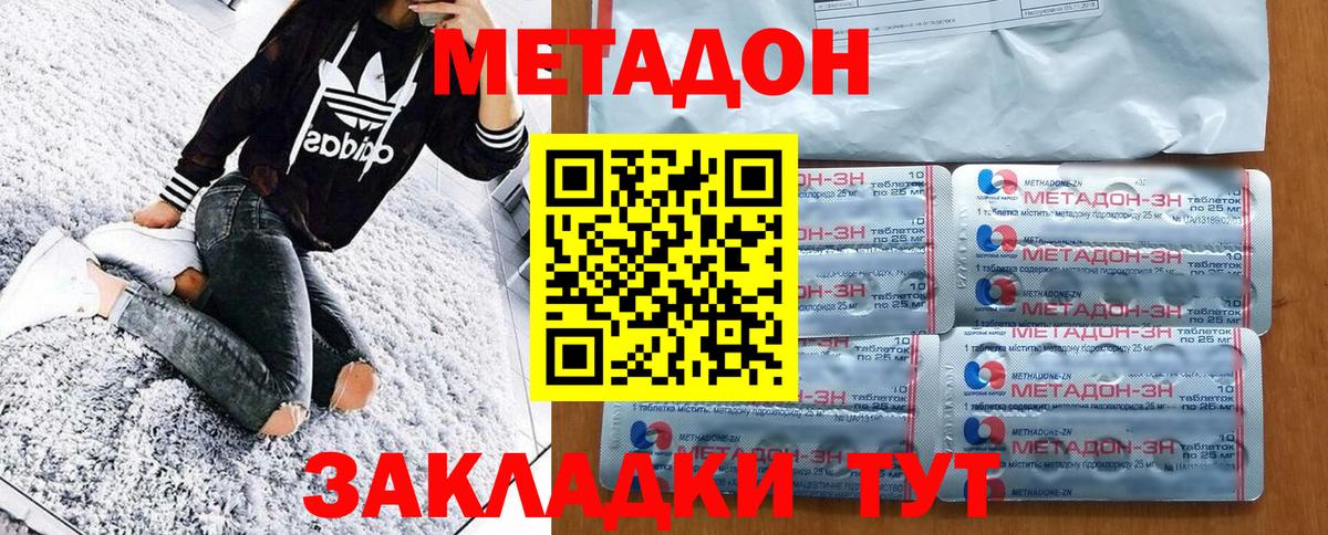 Ноябрьск  Метадон кристалл  Вход с VPN  МЕТАДОН VHQ 