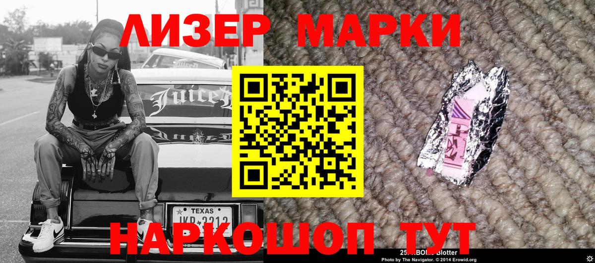 Ноябрьск  Марки NBOMe 1,8мг  Марки N-bome  Марки NBOMe 1,8мг  Вход с VPN 