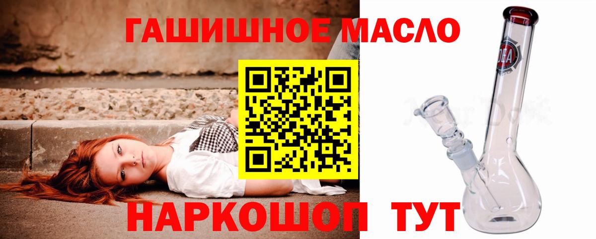 Ноябрьск  Дистиллят ТГК концентрат  Вход с VPN  Дистиллят ТГК гашишное масло 